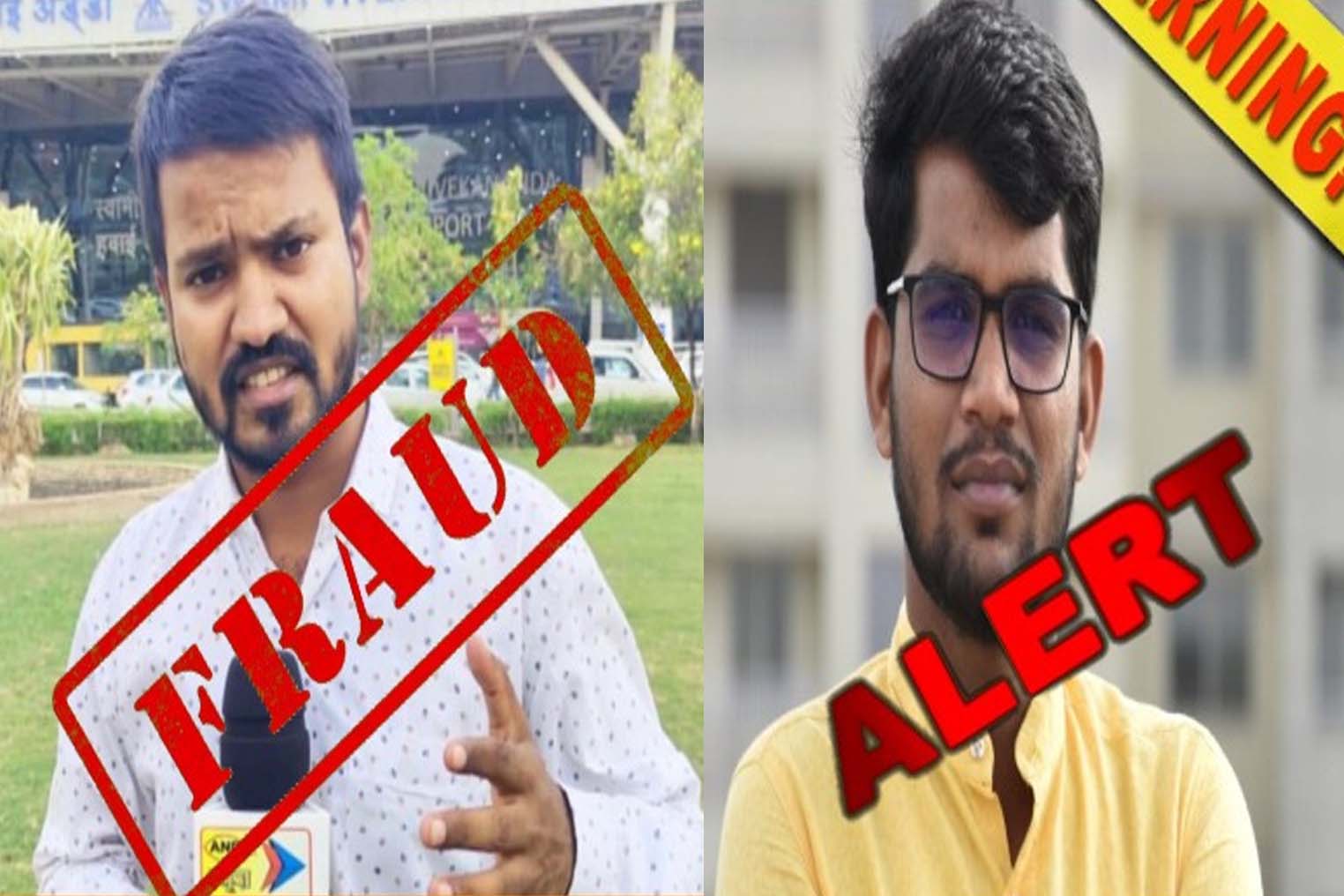Raipur: चैनल का दुरुपयोग व अवैध वसूली करने के वाले दो रिपोर्टर को निष्कासित कर दिया गया...