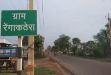 Chhattisgarh: आजादी के बाद से अब तक इस गांव में मुक्तिधाम नहीं बना था, कलेक्टर ने तत्काल स्वीकृति प्रदान की...