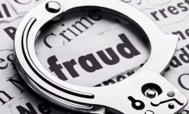 Fraud Case: ऋण दिलाने का झांसा देकर 12 लाख रुपये ठगे, दो पर मुकदमा दर्ज...