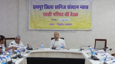 The meeting of the District Mineral Institute Trust was organized under the chairmanship of Collector Dr. Bhure.