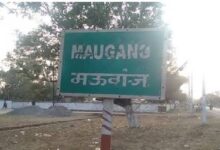 Good news, good news, Mauganj will be made a district before August 15, now there are so many districts in the state, see order