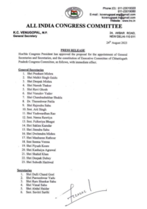 Appointment of general secretary and secretaries, formation of executive committee also approved, list released by K.C