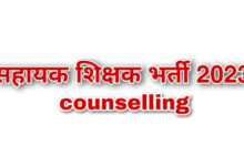B.Ed. Passed candidates will also be able to participate in assistant teacher recruitment counseling