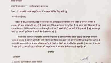 विहिप ने राम मंदिर प्राण प्रतिष्ठा के दिन, राष्ट्रीय अवकाश घोषित करने की मांग...