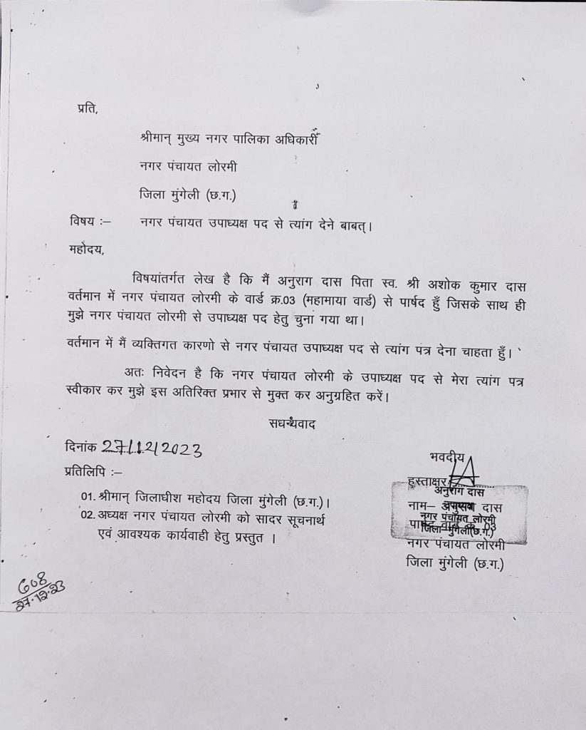 दरअसल सरकार बनने के बाद कई नगर पंचायत समेत नगरीय निकायों में उठा पटक की राजनीति चल रही है जिसमें कई स्थानों पर अविश्वास प्रस्ताव के चलते कांग्रेस