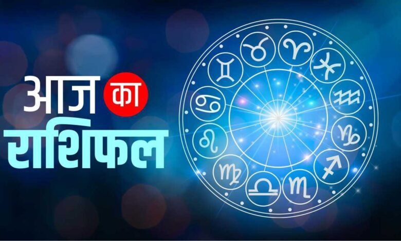  today's Horoscope: आज का राशिफल 3 दिसंबर 2023