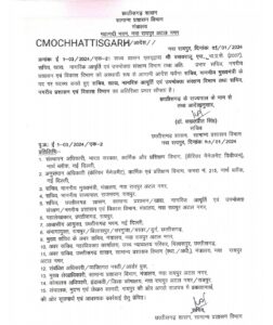 IAS बसवराजू एस को राज्य सरकार ने, सचिव का अतिरिक्त प्रभार सौंपा...