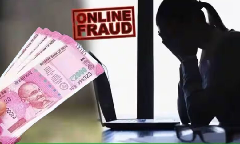 Chhattisgarh: राजधानी में महिला से हुआ 30 लाख की ऑनलाइन ठगी, थाने में FIR दर्ज...