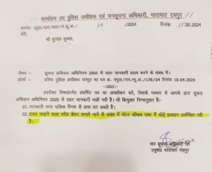 मोटर व्हीकल एक्ट’ में नहीं है कोई प्रावधान, रायपुर की सड़कों में लगे अवैध टायर फाड़ने वाले स्पीड ब्रेकर...