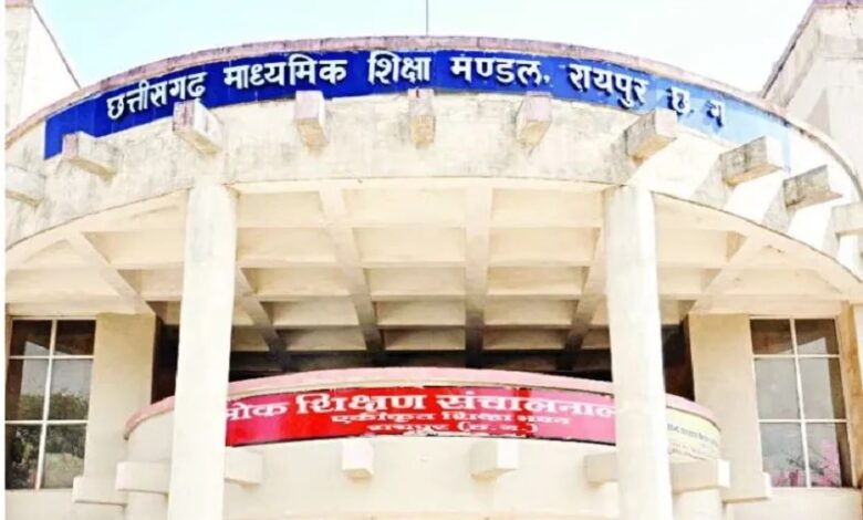 Chhattisgarh: माध्यमिक शिक्षा मंडल के 10वीं और 12वीं सप्लीमेंट्री फार्म जून में भरे जाएंगे, देखे कब होगी परीक्षा, पढ़े पूरी खबर...