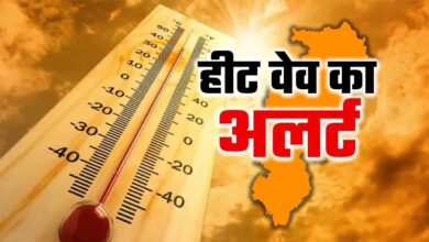 Chhattisgarh: गर्मी ने मचाया छत्तीसगढ़ में हाहाकार 24 घंटे में 8 लोगों की मौत, कृपया घर से बाहर निकलते समय रखे अपना ध्यान...