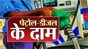 Chhattisgarh: जनता को महंगाई का झटका देने वाली आई खबर, बढ़ जायेंगे पेट्रोल-डीजल के दाम...