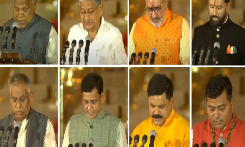 Chhattisgarh: मोदी की नई कैबिनेट देखें बिहार के बने 8 सांसद, देखे कौन-क्या बने मंत्री...