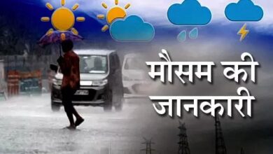 Chhattisgarh Weather: छत्‍तीसगढ़ में थमी मानसून, गर्मी से लोग परेशान, चढ़ रहा फिर से पारा, पढ़े पूरी खबर...