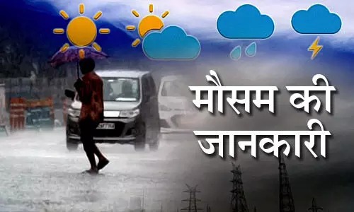 Chhattisgarh Weather: छत्‍तीसगढ़ में थमी मानसून, गर्मी से लोग परेशान, चढ़ रहा फिर से पारा, पढ़े पूरी खबर...
