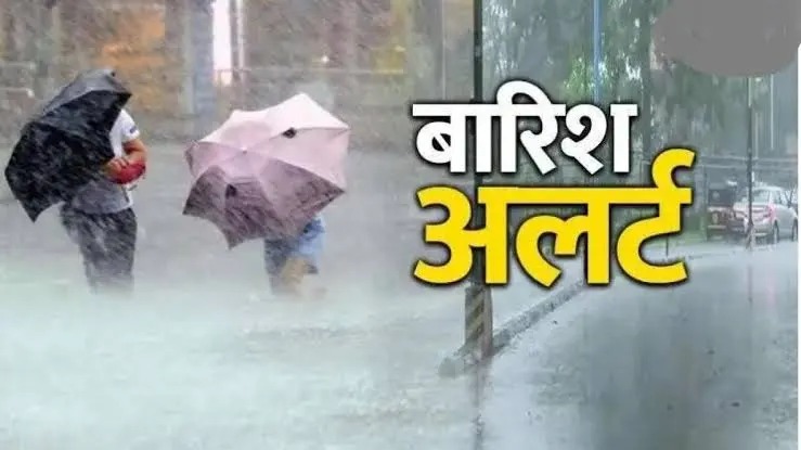 CG WEATHER UPDATE: मौसम विभाग ने किया भारी बारिश का येलो अलर्ट जारी, जाने कहा कहा होगी बारिश...