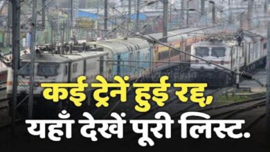 Chhattisgarh Cancelled Trains: यात्रीगण ध्यान दे इस रुत से चलने वाली 40 ट्रेनें हुई रद्द, पढ़े पूरी खबर...
