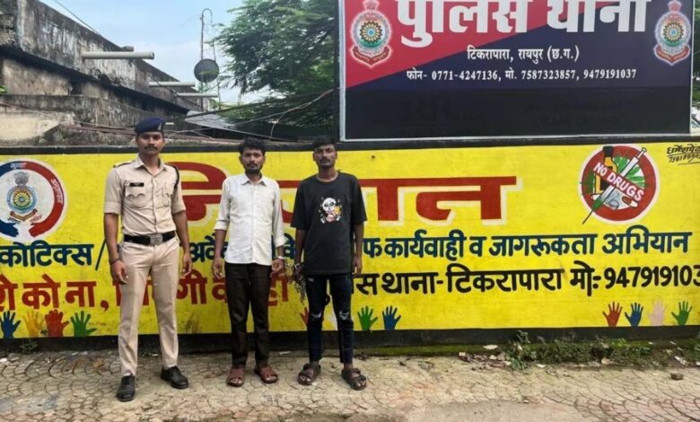 Chhattisgarh: 2 अंतर्राज्यीय गांजा तस्कर को पुलिस ने किया गिरफ्तार गिरफ्तार...