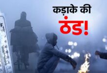 Chhattisgarh Winter Update: ठंड से ठिठुराने लगे लोग, जाने प्रदेश के जिलों का तापमान, पढ़े पूरी खबर...