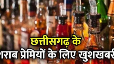 Chhattisgarh: शराब प्रेमियों के लिए खुशखबरी, इन चार जगहों पर खुलेगी नई शराब दुकानें...