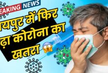 RAIPUR BREAKING: रायपुर के पचपेड़ी नाका निवासी, निकला कोरोना संक्रमित, इलाके में मचा हड़कंप...
