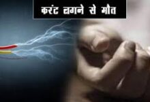 CG NEWS: पूर्व विधायक की माँ करंट की चपेट में से हुआ मौत...