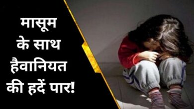 5 साल की मासूम से किया नाबालिग ने किया ऐसा काम, सुनकर खिसक जायेंगे..