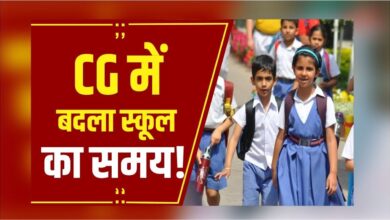 CG NEWS: स्कूलों के समय में हुआ बदलाव, गर्मी से मिलेगा बच्चों को राहत