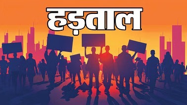 एनएचएम कर्मचारियों की अनिश्चितकालीन हड़ताल कल से, आपातकालीन सेवाएं रहेंगी बंद...