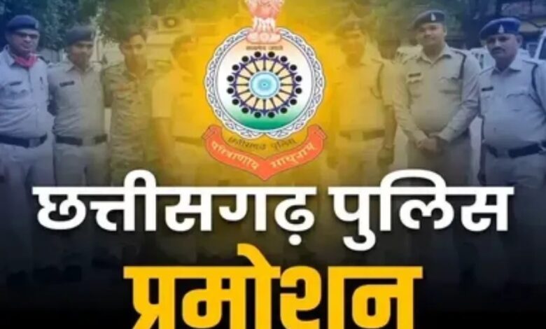 छत्तीसगढ़ पुलिस में बड़ा फेरबदल: 25 SI को मिली TI पद पर पदोन्नति, DGP अरुण देव गौतम ने जारी किया आदेश...