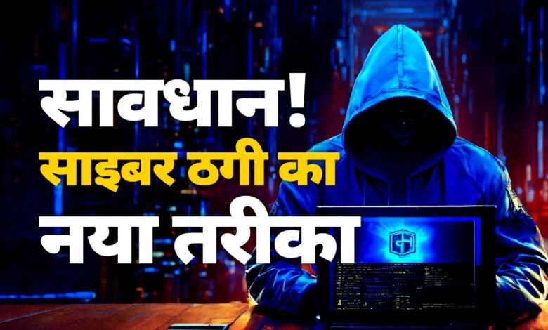 CG News: छात्र के मोबाइल से साइबर ठगों ने हैक कर, उड़ाए ₹1.05 लाख, ऐसा हुआ छात्र शिकार...