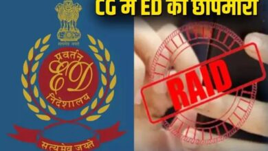 छत्तीसगढ़ में ईडी की बड़ी कार्रवाई, रायपुर-भिलाई-बिलासपुर में एग्रीकल्चर कारोबारियों के घरों पर छापा...