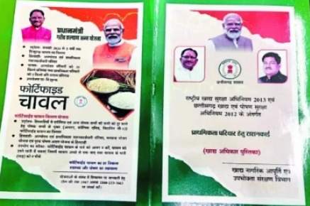 डोंगरगढ़: फर्जी राशन कार्ड घोटाले का खुलासा, जनपद पदाधिकारियों और सेंटर संचालकों की मिलीभगत; FIR की तैयारी...
