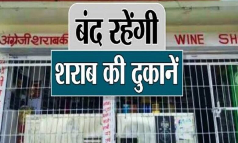 गांधी जयंती पर 2 अक्टूबर को बंद रहेंगी शराब दुकानें, सरगुजा में देश का पहला ग्रामीण गार्बेज कैफे शुरू...