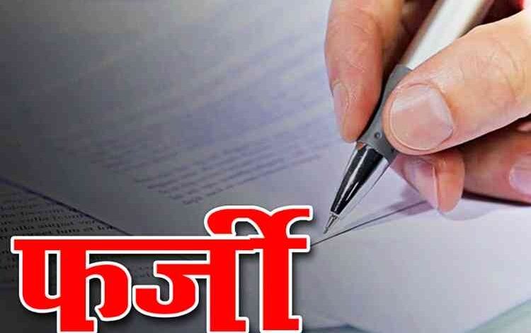 पेंड्रा: लेखा अधिकारी के डिजिटल सिग्नेचर का दुरुपयोग, कंप्यूटर ऑपरेटर दीपक जायसवाल बर्खास्त, एफआईआर दर्ज...