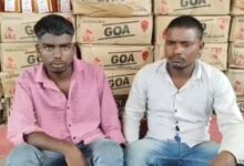 एमसीबी पुलिस की बड़ी कार्रवाई: कार से 6.75 लाख की गोवा शराब जब्त, दो तस्कर गिरफ्तार – एक फरार...