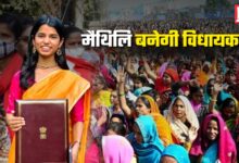 Maithili Thakur Bihar Elections 2025: वर्ल्ड फेम से राजनीति तक, खादी की ब्रांड एंबेसडर मैथिली ठाकुर अब बिहार चुनाव 2025 में उतारने की तैयारी में...