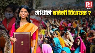 Maithili Thakur Bihar Elections 2025: वर्ल्ड फेम से राजनीति तक, खादी की ब्रांड एंबेसडर मैथिली ठाकुर अब बिहार चुनाव 2025 में उतारने की तैयारी में...