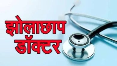 झोलाछाप Doctor के इलाज से 13 वर्षीय बच्ची की मौत, बिशेषरा गांव में मातम और आक्रोश...