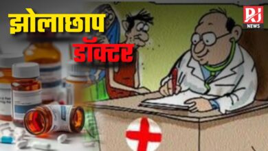 झोलाछाप Doctor के इलाज से 13 वर्षीय बच्ची की मौत, बिशेषरा गांव में मातम और आक्रोश…
