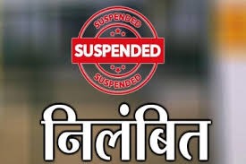 बिलासपुर में बड़ी कार्रवाई: अवैध वसूली और धमकी के आरोप में आरक्षक आकाश निषाद निलंबित, महिला ने की गंभीर शिकायत...
