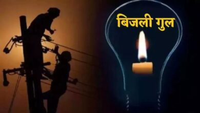 रायगढ़ में आज 4 घंटे बंद रहेगी बिजली सप्लाई, कई इलाकों में मेंटेनेंस कार्य के कारण बाधित रहेगा वितरण...