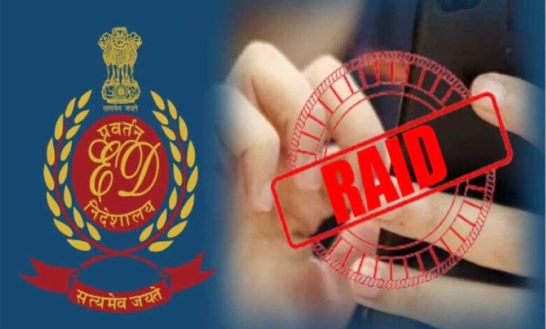 राजनांदगांव में ईडी की बड़ी कार्रवाई: खनन कारोबार से जुड़े बड़े व्यापारियों के ठिकानों पर छापेमारी...