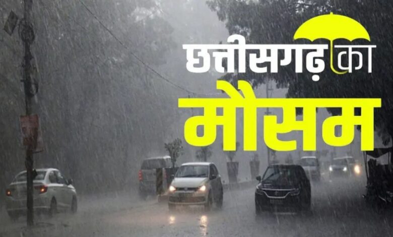 छत्तीसगढ़ में बढ़ी ठंड की आहट: अगले चार दिन में 4 डिग्री तक गिर सकता है तापमान, मौसम रहेगा शुष्क...