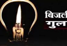 रायगढ़ में आज 4 घंटे बिजली बंद रहेगी, 14 इलाकों में खुले तारों की जगह लगाए जाएंगे कवर्ड तार...