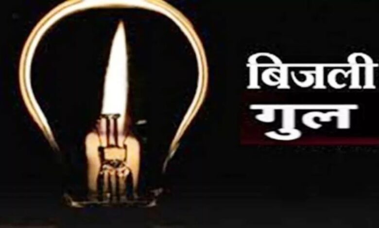 रायगढ़ में आज 4 घंटे बिजली बंद रहेगी, 14 इलाकों में खुले तारों की जगह लगाए जाएंगे कवर्ड तार...