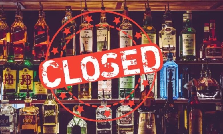 Liquor Shop Closed: दिल्ली में 3 दिनों तक ड्राई डे, 12 वार्डों में शराब बिक्री पर सख्त प्रतिबंध...