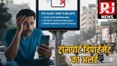 CG News: छत्तीसगढ़ RTO में हो रहा साइबर ठगी, क्लोन वेबसाइट से उड़ा रहे ठगी पैसा, परिवहन विभाग ने किया अलर्ट जारी...