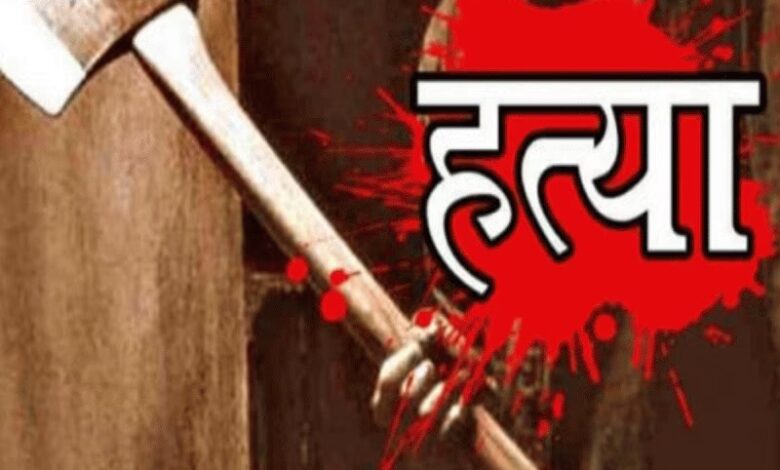 CG Crime: बेटे ने पिता को हंसिया से काट कर उतारा मौत के घाट