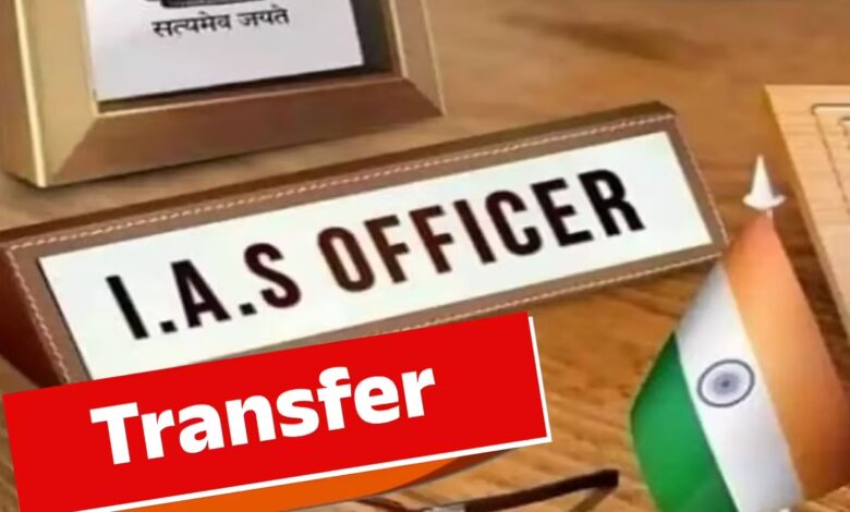 11 IAS अफसरों के बदले गए प्रभार, जिलों में नए कलेक्टर भी नियुक्त...